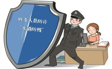 预防诈骗心得体会精选8篇