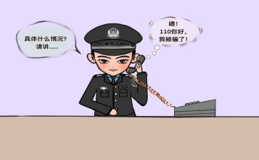 防诈骗安全教育讲座心得8篇