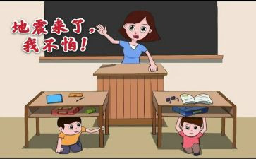 幼儿园防震演练活动总结8篇