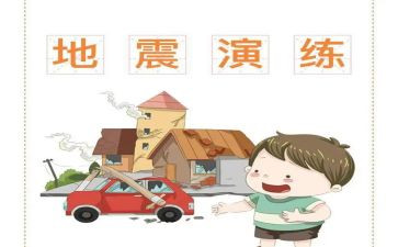 5.2防震演练心得体会优秀7篇