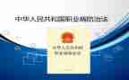 物防治工作计划7篇