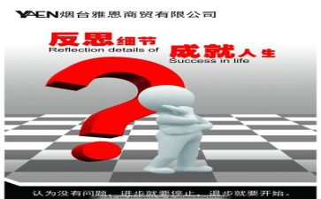 活动体会及反思7篇