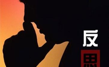 反思的作文500字8篇