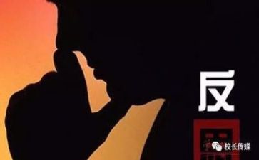 工作总结加反思报告范文7篇