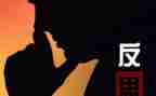 反思的作文500字8篇