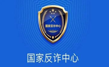 反诈工作总结6篇