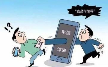 反诈安全心得体会6篇