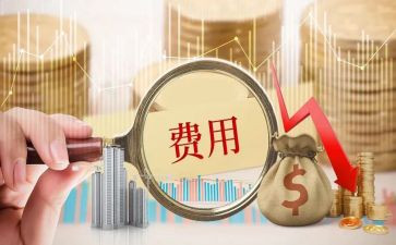 费用减免申请书7篇