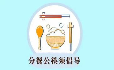 小班分餐教案反思参考6篇