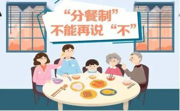 中班分餐教案通用7篇
