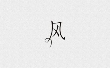 镇机关作风整顿心得体会5篇