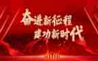 奋进新征程的心得体会7篇