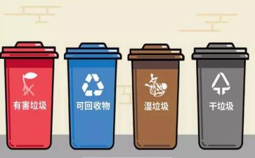 分类垃圾工作计划6篇