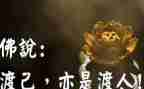 佛说修自己的心得体会优质5篇