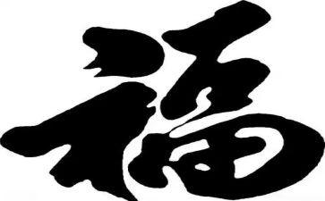 幸福是靠奋斗出来作文最新7篇