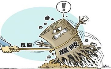 观看反腐倡廉警示教育片心得体会8篇