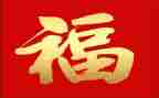 我奋斗,我幸福作文模板8篇