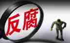 2024防腐廉洁心得体会6篇