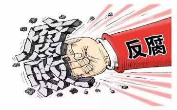 2023反腐败心得体会8篇