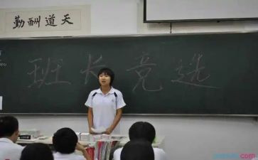 副班长个人工作计划7篇