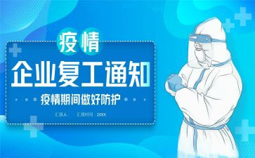 2024年康复工作总结6篇