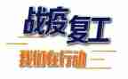 医院康复工作总结6篇