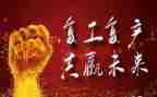 2023复工申请书5篇
