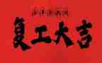 中医康复工作计划6篇