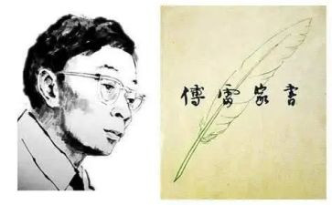 傅雷家书读后感600字读后感精选7篇
