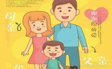 父母课堂》读后感5篇