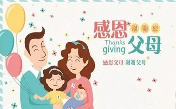 父母原因辞职申请书8篇