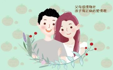 父母重读后感优质5篇