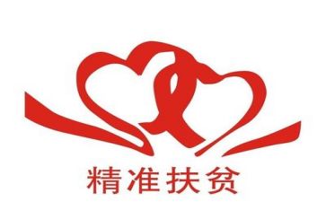 2022级扶贫工作计划7篇