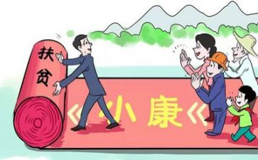 2023扶贫述职工作报告8篇