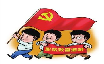 2023扶贫学习心得体会6篇