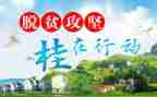 2023年精准扶贫工作计划参考6篇