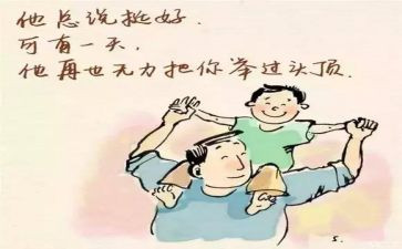 父亲致辞稿优秀6篇