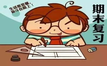 考研复习心得7篇