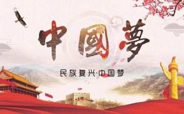 复兴演讲稿7篇