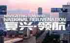 民族的伟大复兴的心得体会7篇