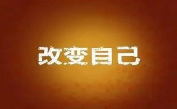 我改变你作文精选7篇