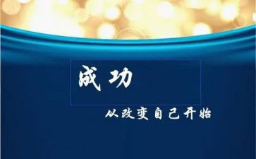 改变了作文最新8篇