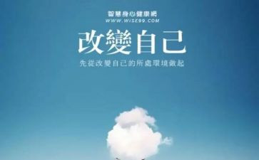 在改变作文800字7篇