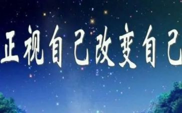 改变人生作文通用8篇