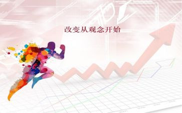 改变自己的演讲稿6篇