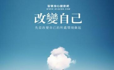 我改变你作文5篇