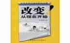 改变作文800字优秀8篇