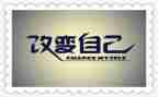 改变观后感5篇