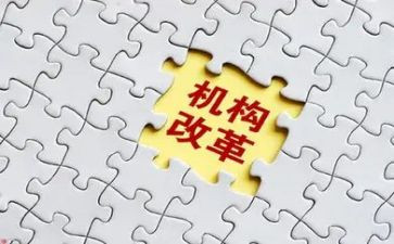 改革心得体会模板8篇