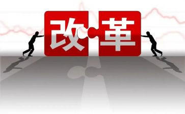 新课程改革学习心得体会8篇